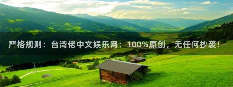 泰达娱乐app最新版