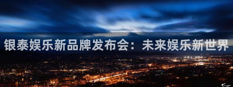 泰达娱乐网站