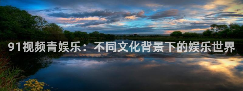 泰达娱乐注册登录入口