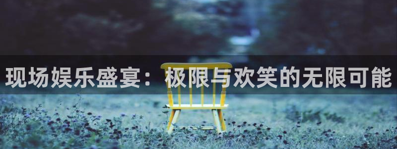泰达娱乐科技赋能,让平台更有趣