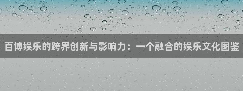 泰达娱乐平台官网版下载